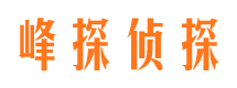 绥芬河市侦探公司